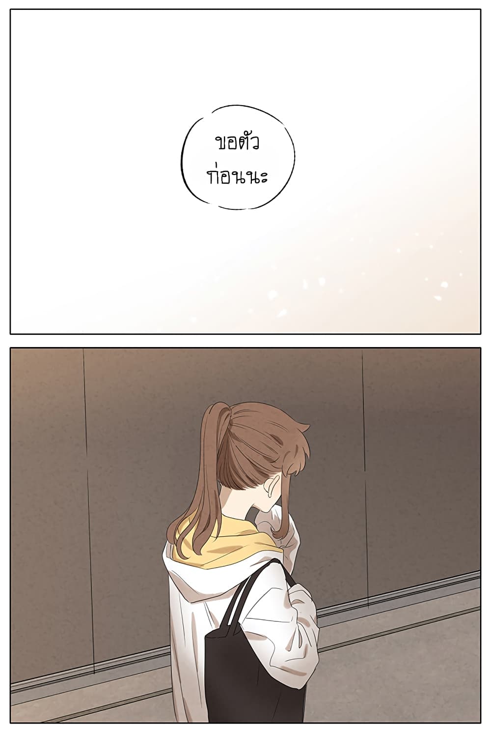 An Lian แอบรัก 11-11
