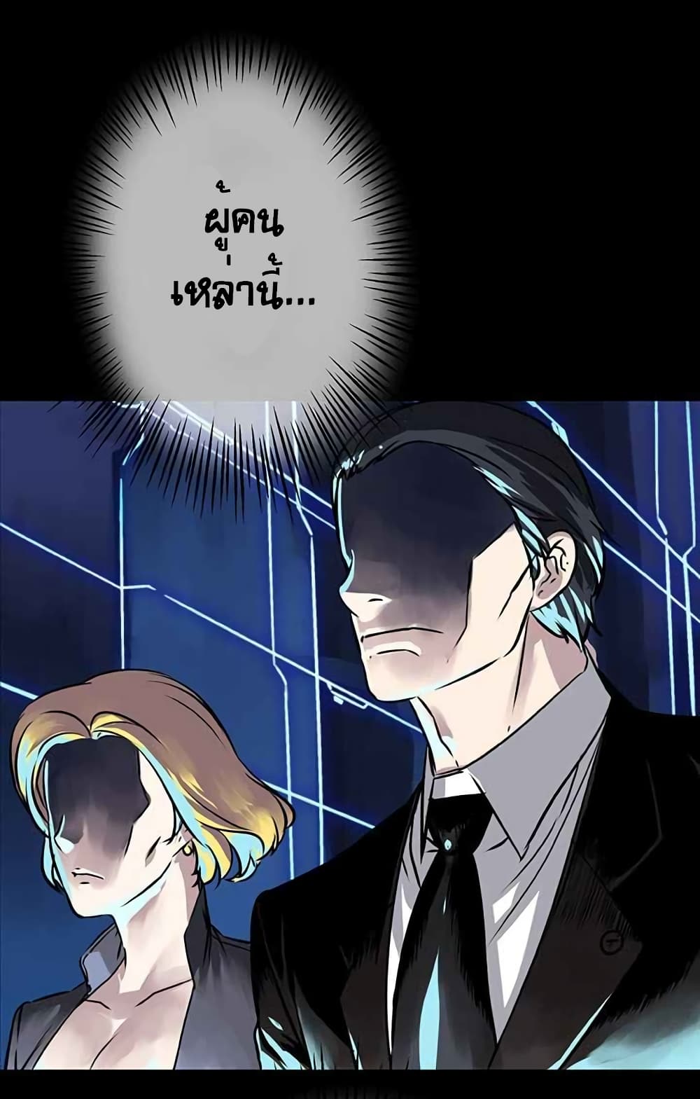 The God of "Game of God" 6-6