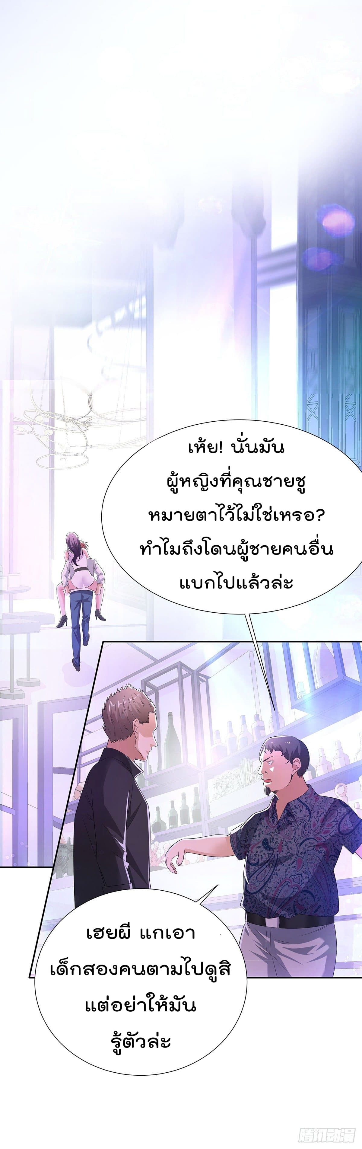 Urban RorPorPaul เพียงยามคนนี้รักเธอสุดหัวใจ 3-3