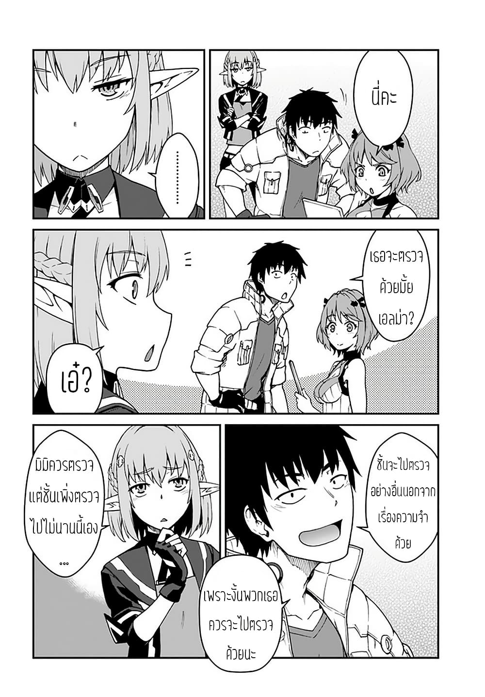 Mezametara saikyou soubi to uchuusen-mochi datta no de, ikkodate mezashite youhei toshite jiyuu ni ikitai 11-11