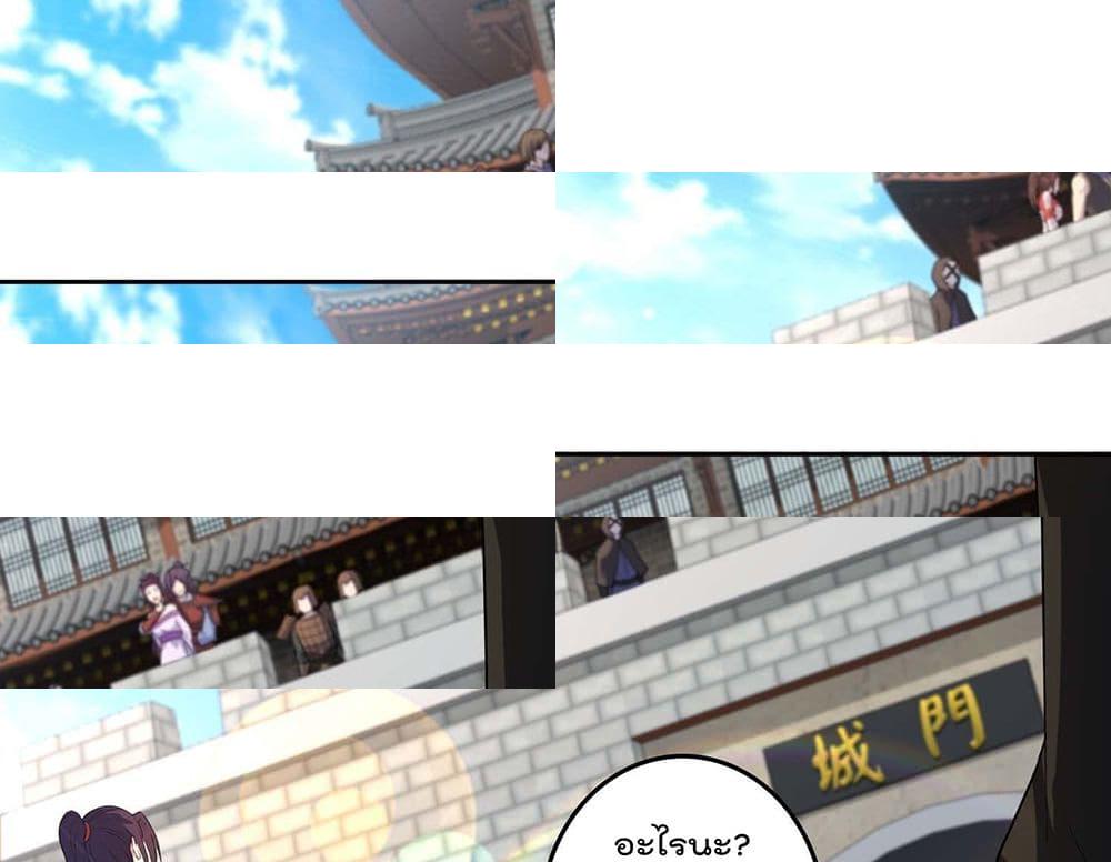 Forced To Be A Villain ข้าถูกบังคับให้ต้องเป็นวายร้าย - 28 - 2