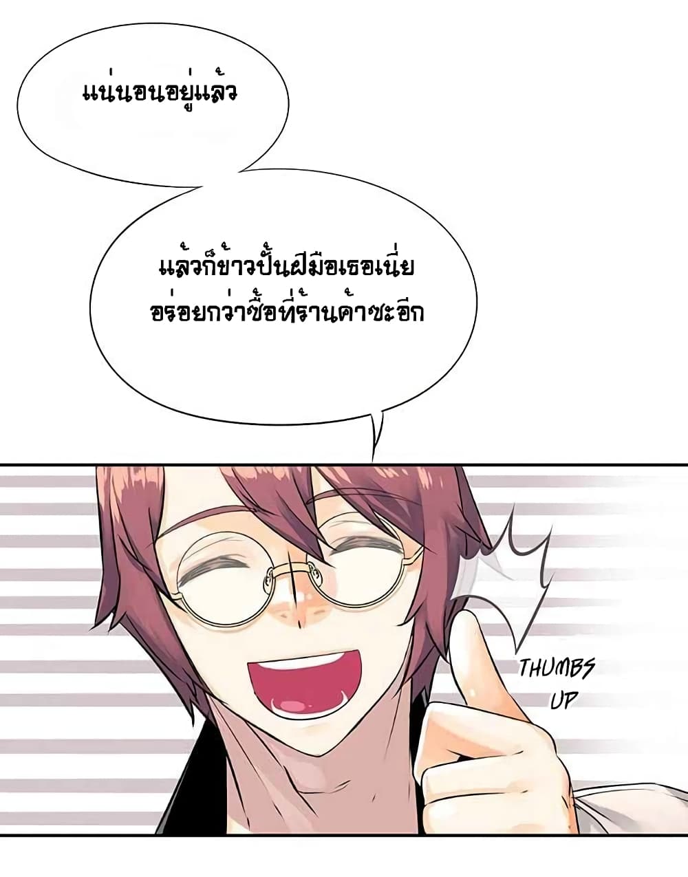 The God of "Game of God" 8-8