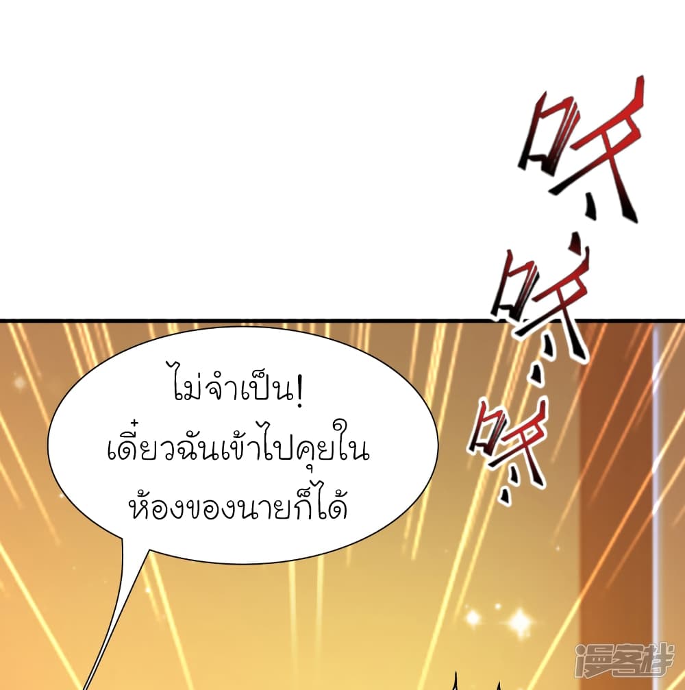 The Strongest Peach Blossom ราชาดอกไม้อมตะ 65-65