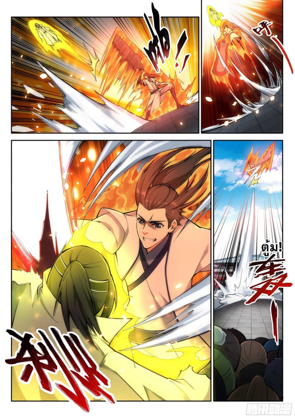 Against the Gods อสูรพลิกฟ้า 117-117