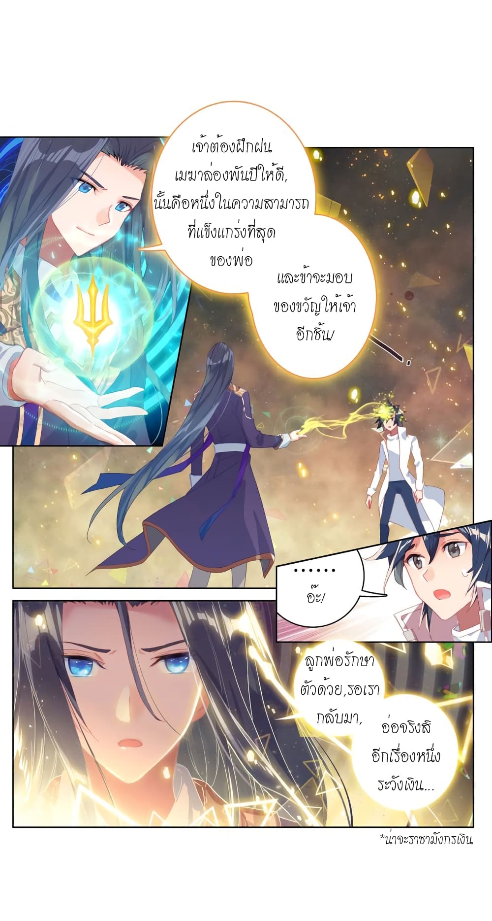 Douluo Dalu - Legends of the Tang's Hero 10-10