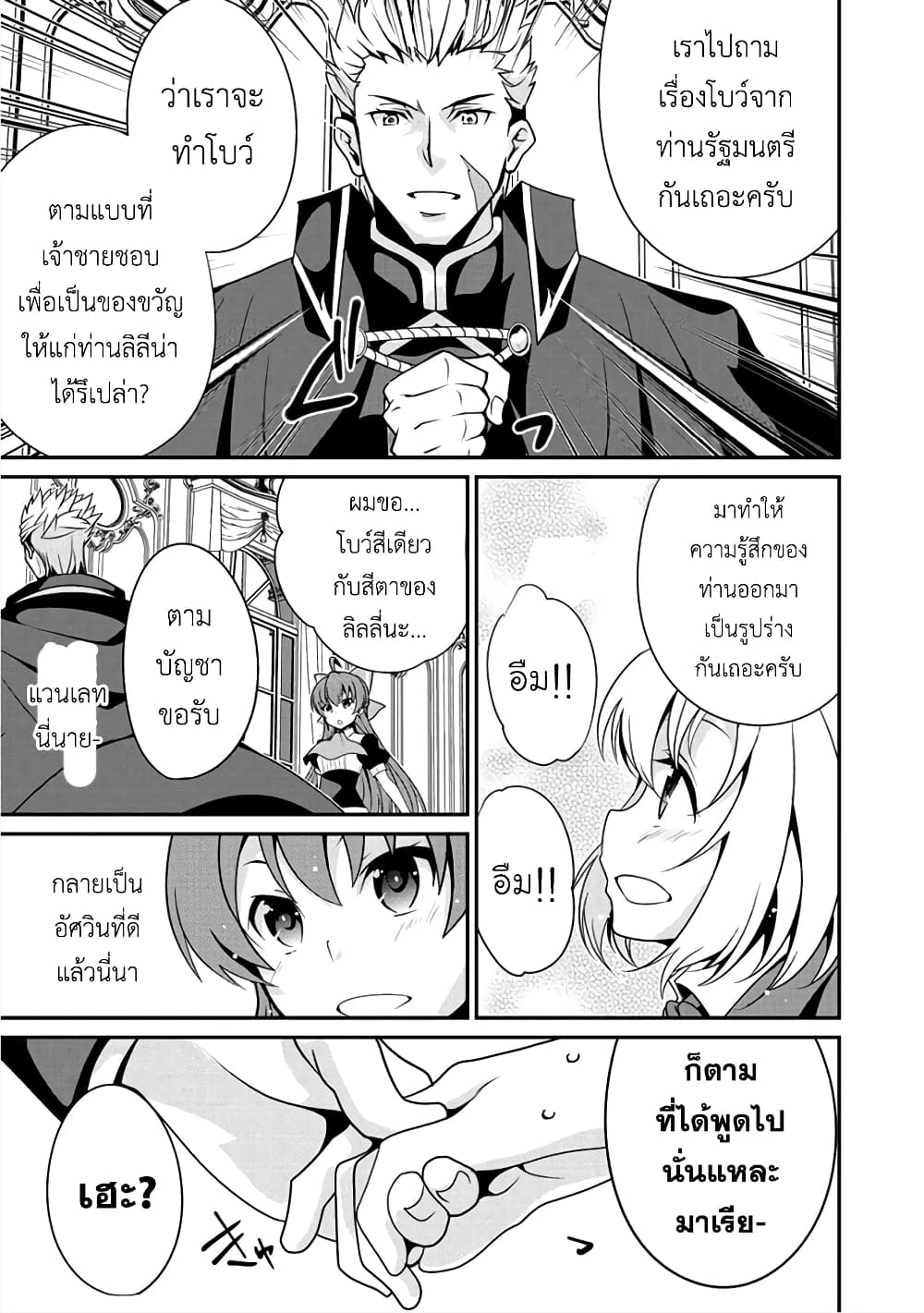 Saikyou no Kurokishi♂, Sentou Maid♀ ni Tenshoku shimashita อัศวินดำสุดแกร่ง เกิดใหม่เป็นเมดนักสู้ 9-สู่พระราชวัง