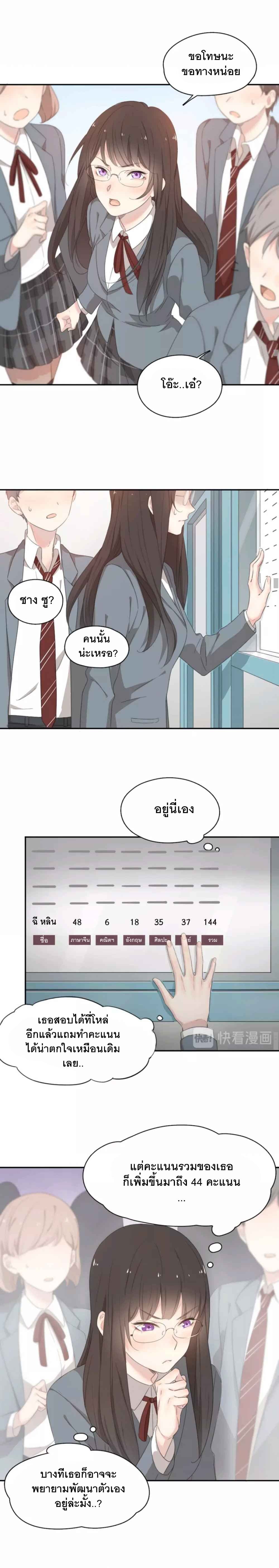 She Is Still Cute Today วันนี้เธอก็น่ารักเหมือนเคย 6-6