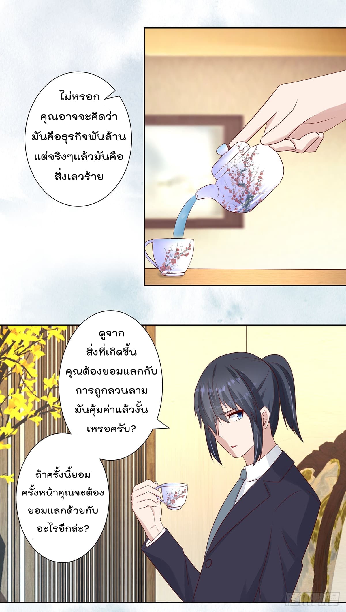 The Cultivators Guardian in The City ราชันเซียนผู้พิทักษ์แห่งนคร 12-12