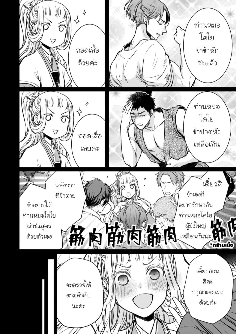 Gekkakoku Kiiden 15-15