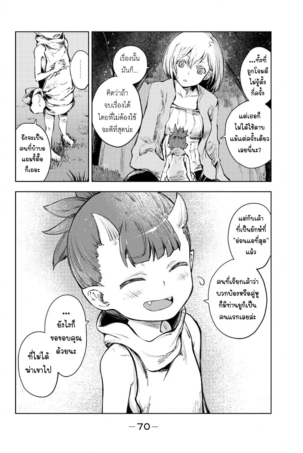 Peach Boy Riverside 25-อ่อนที่สุดและเท่ที่สุด