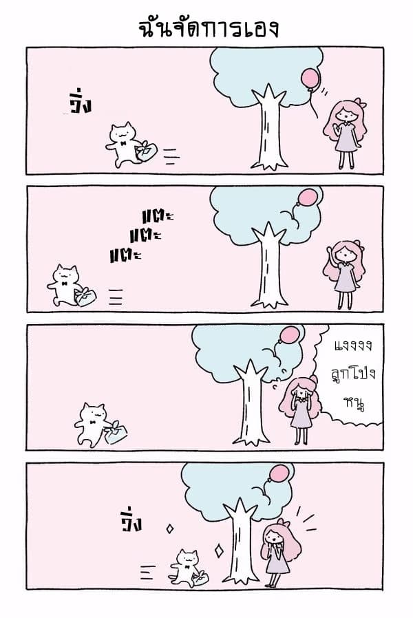 Wonder Cat Kyuu-chan คิวจัง แมวมหัศจรรย์ 8-8