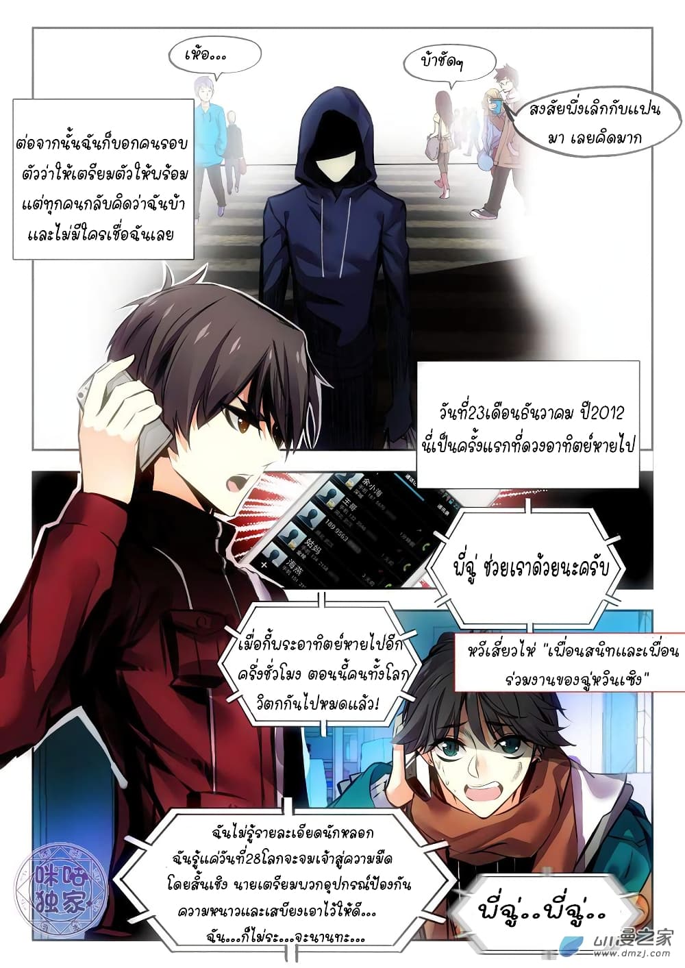 The Dark Ages Bloodtimes 1-1
