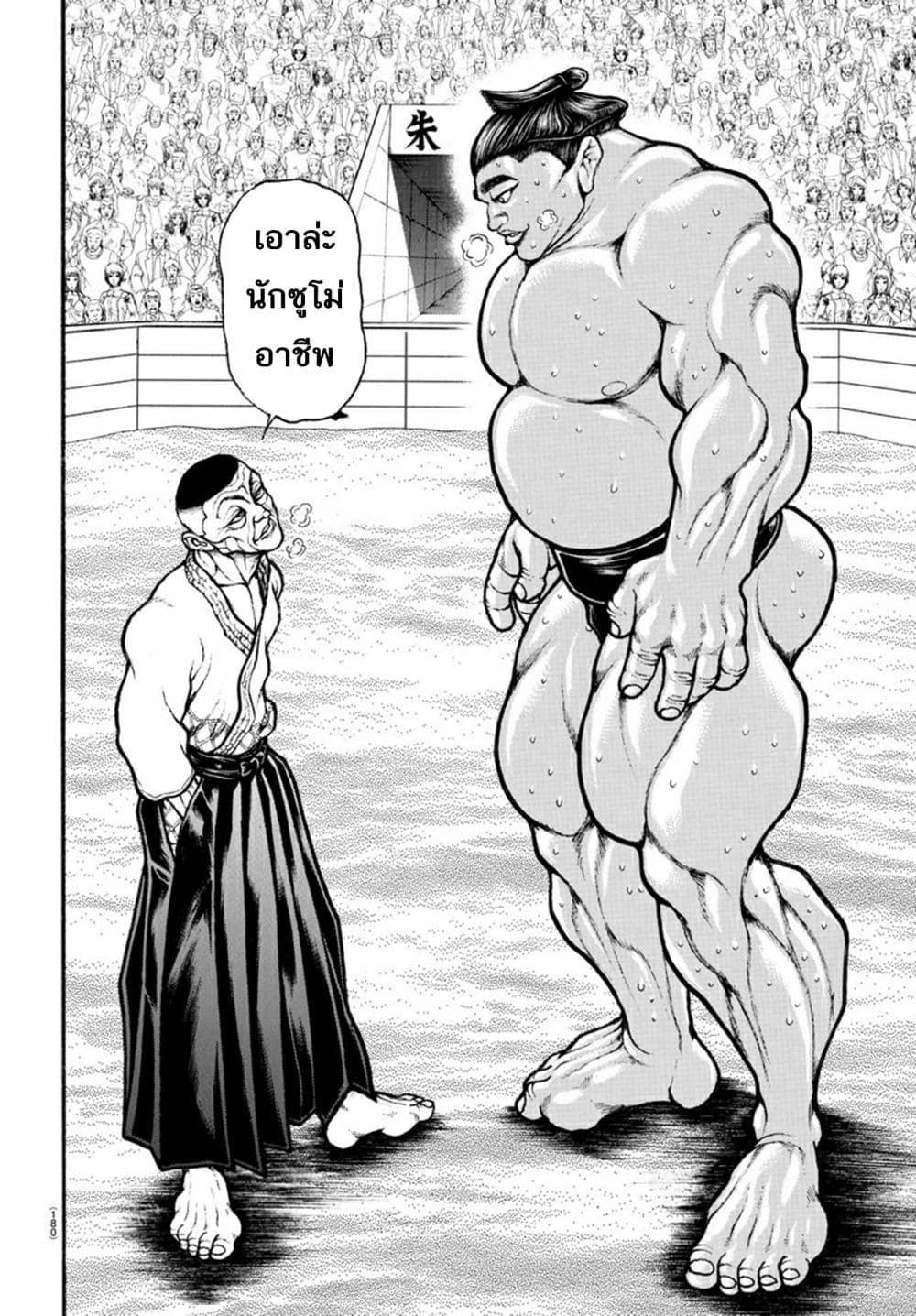 Baki Dou II 55-55