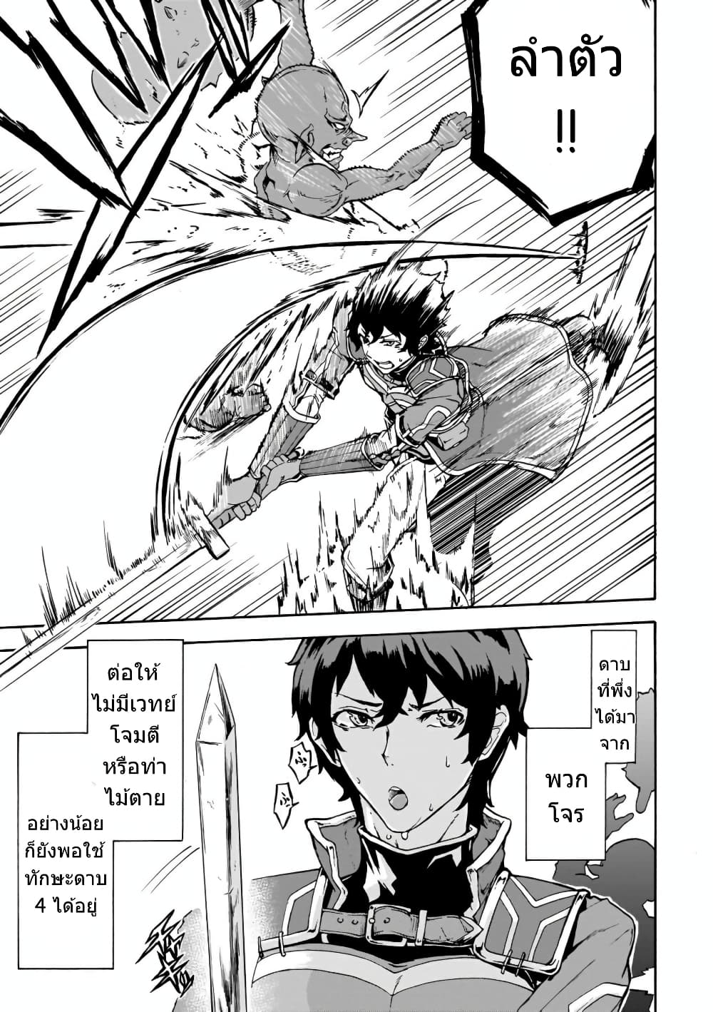 Inaka no Home Center Otoko no Jiyuu na Isekai Seikatsu 4-4