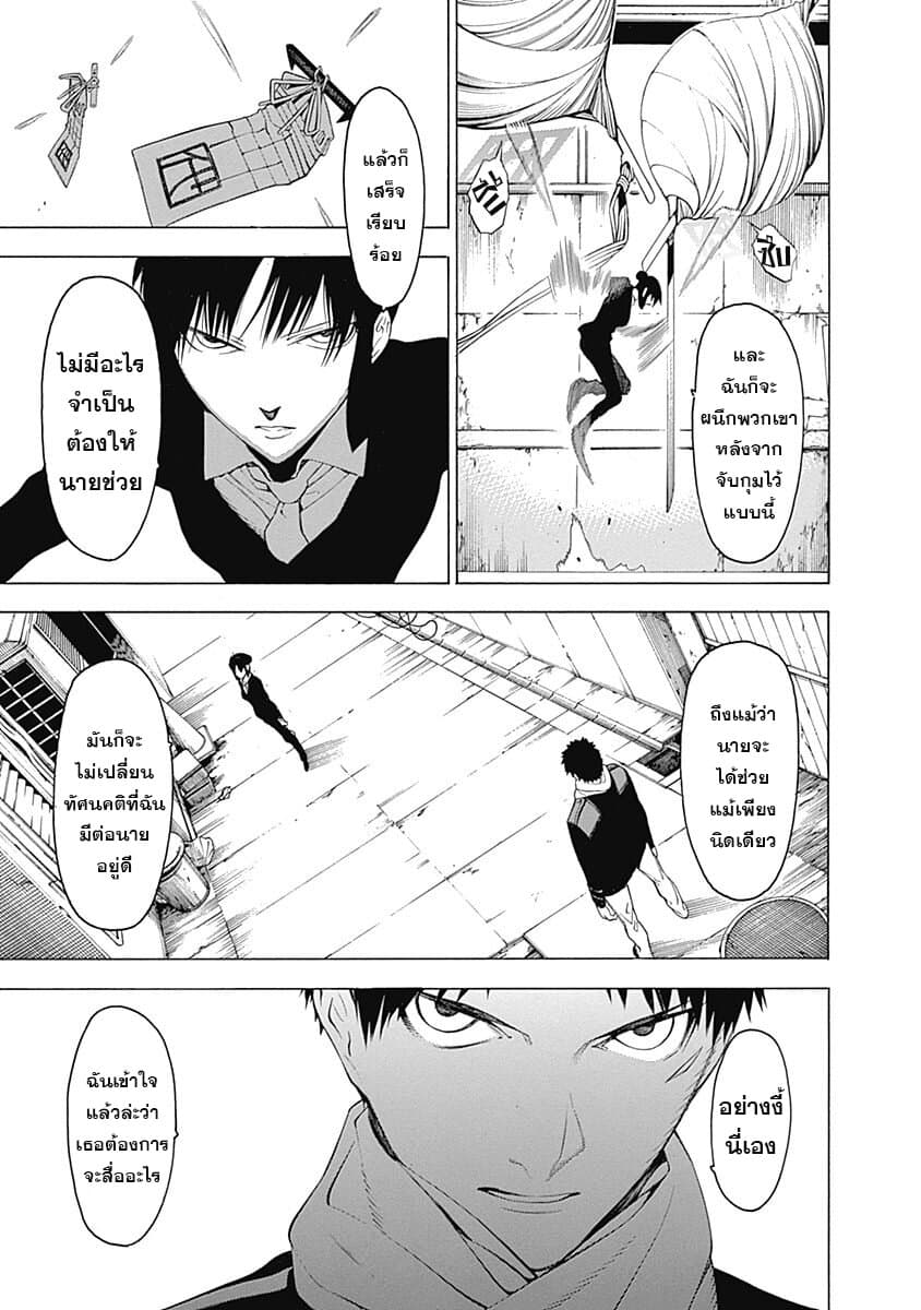 Mononogatari 4-ฝันที่ยังหลงเหลือ