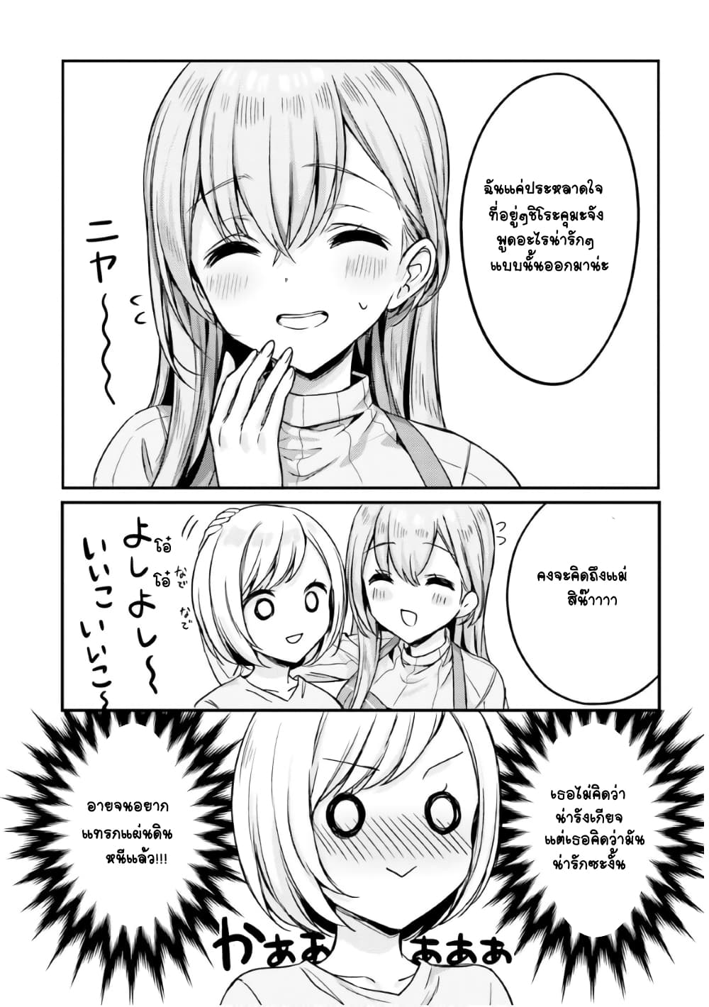 Nanako from the Neighborhood 12-12