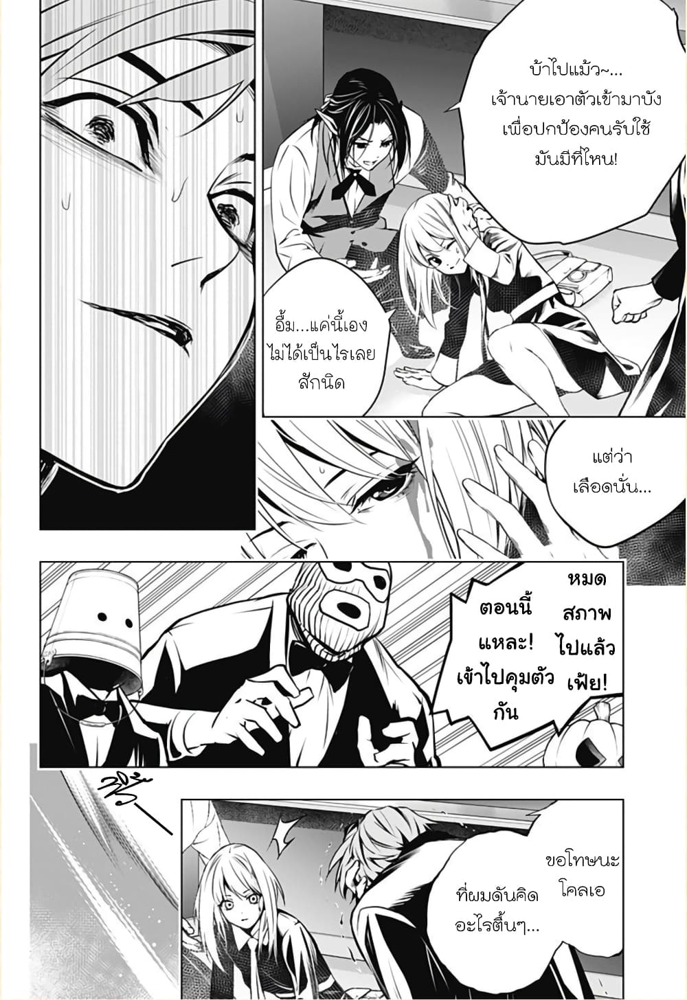 Ghost Girl โลลิป้าล่าผี 3-อาร์คัม บาเรท