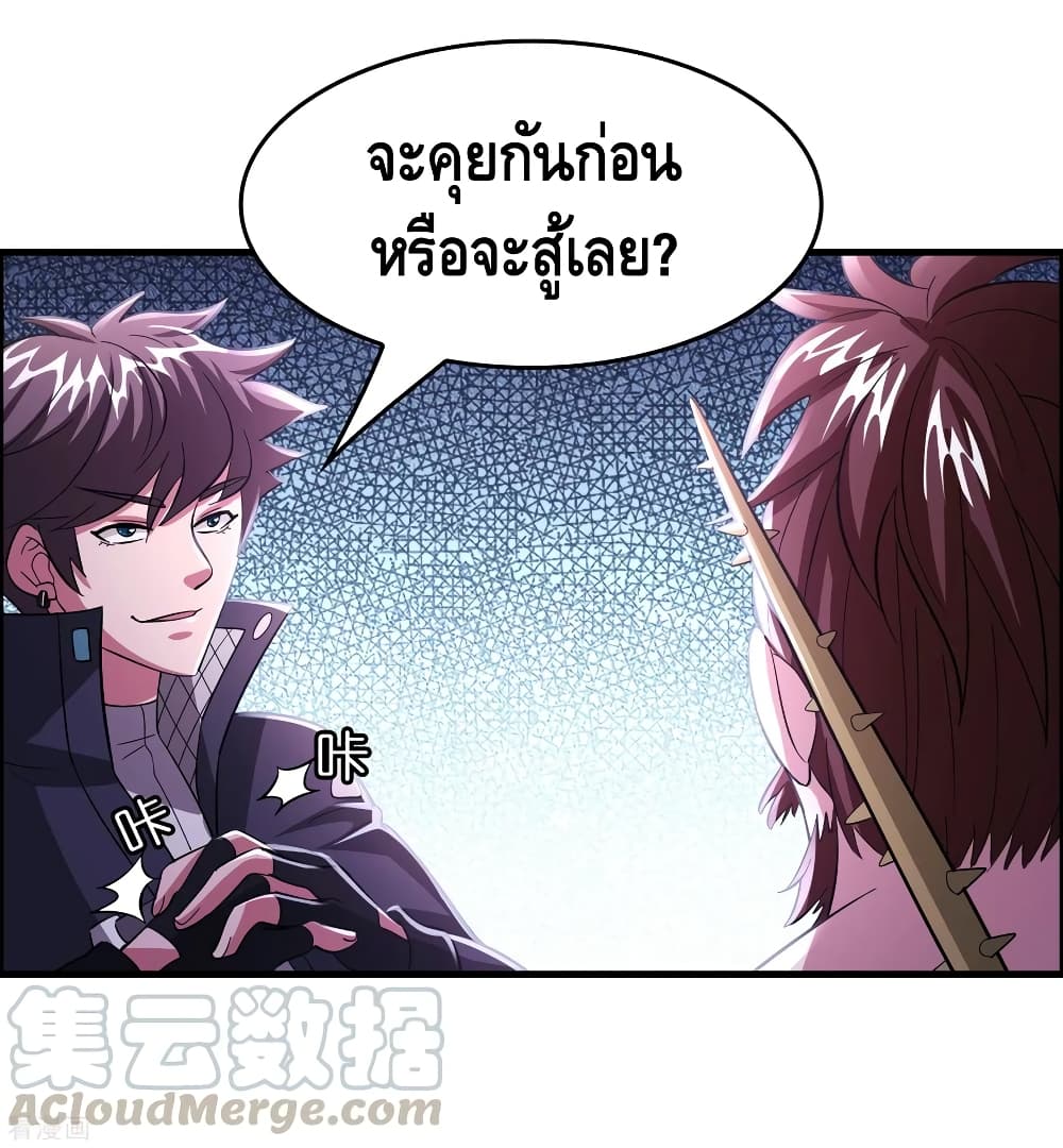 Become God Merchant in The Other World ข้ามต่างโลกเพื่อเป็นพ่อค้าเทพสุดมั่งคั่ง 100-100
