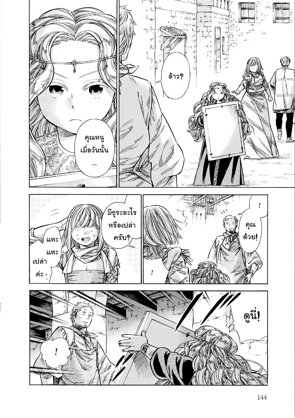 Arte 34-จิตรกรชั้นเจ้า (3)