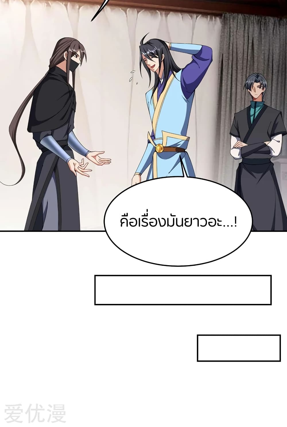 Rise of The Demon King รุ่งอรุณแห่งราชาปีศาจ 138-138