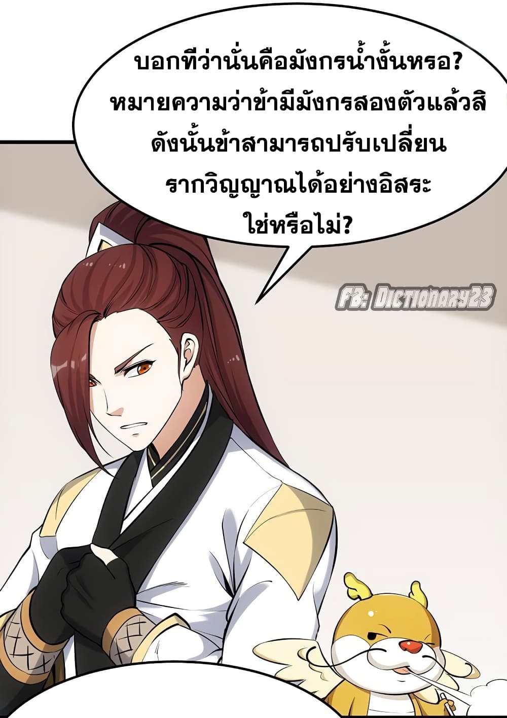 Anti-Gods Dragon System 39-39
