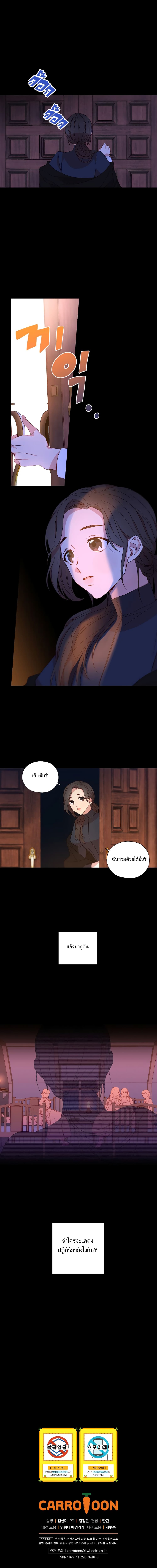 Surviving As A Maid 3-3