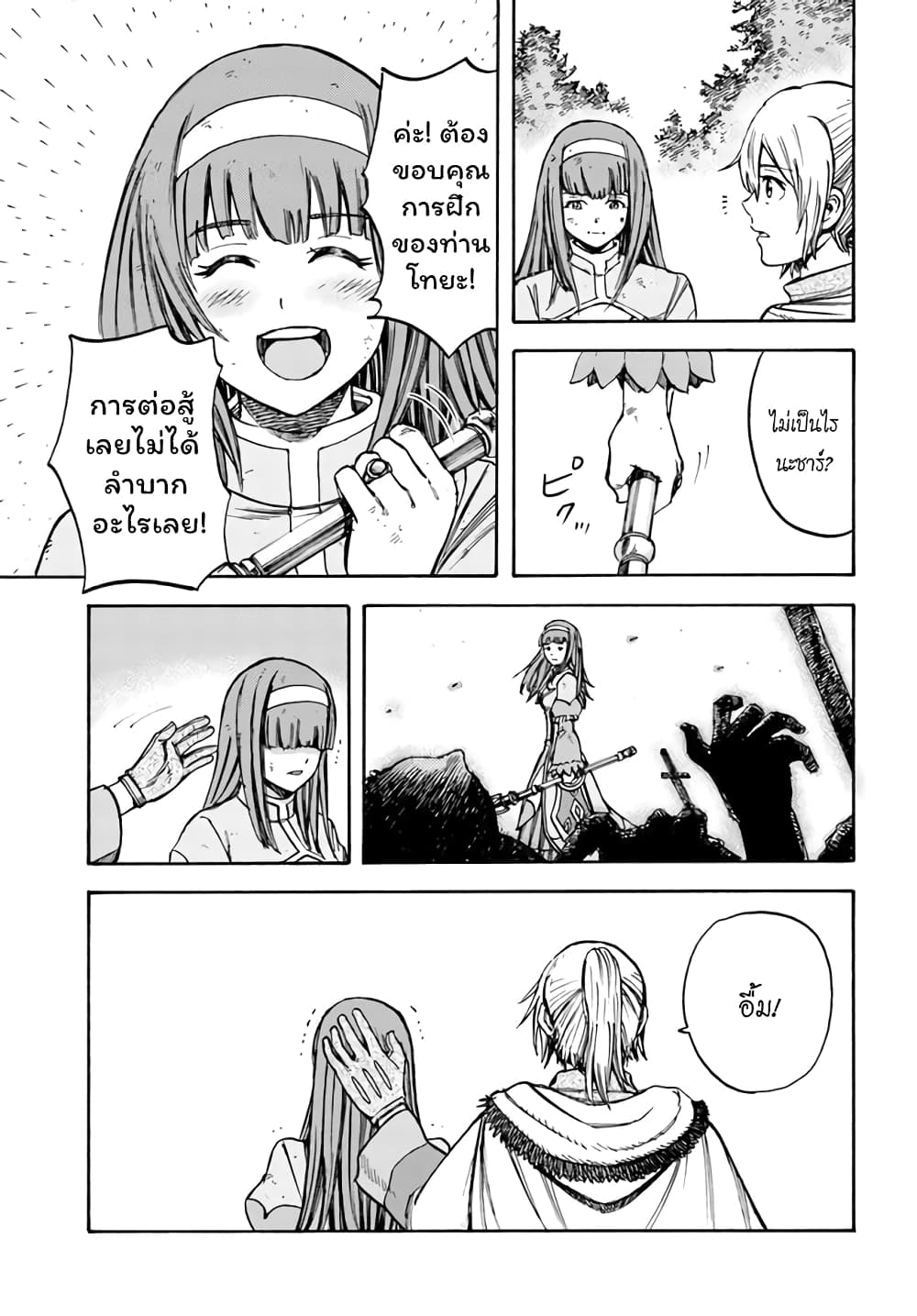 Shoukan sareta Kenja wa Isekai wo Yuku - Saikyou nano wa Fuyou Zaiko no Item deshita 17-ชัยชนะ