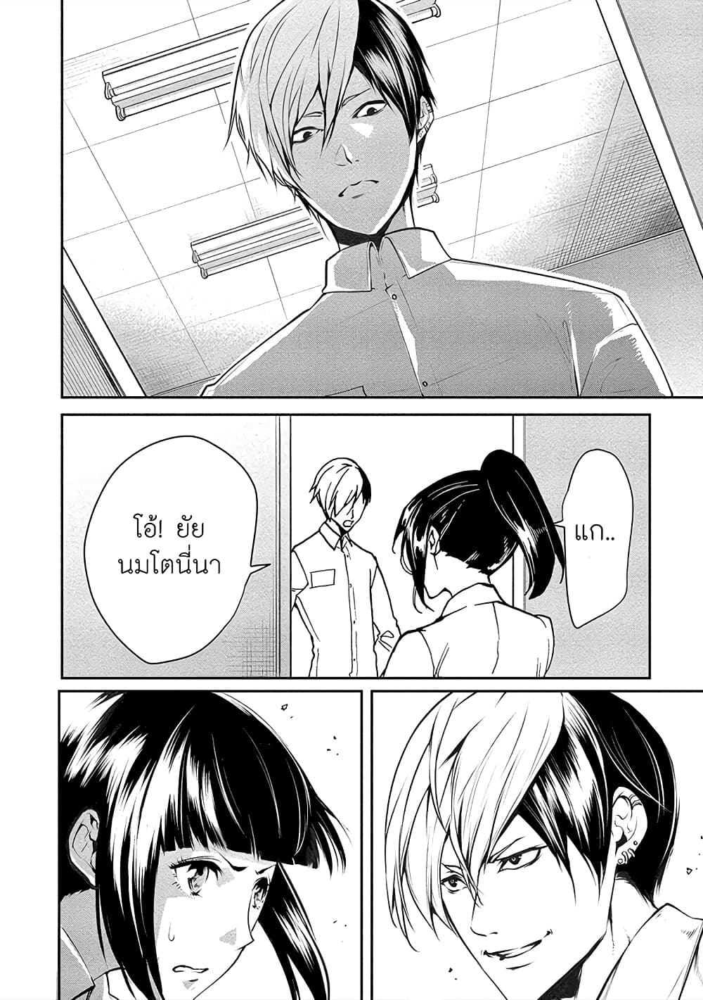 Human Ranch 11-คืนแห่งการต้อนรับ