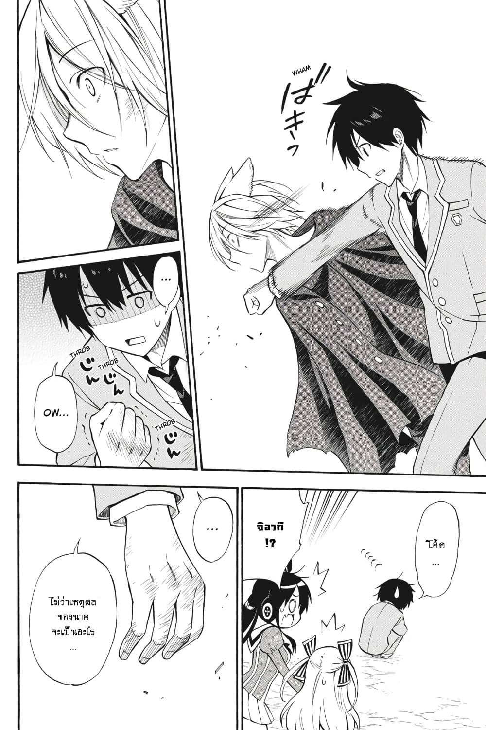 Kyou no Cerberus 54-ฉันจะคิดถึงเธอ