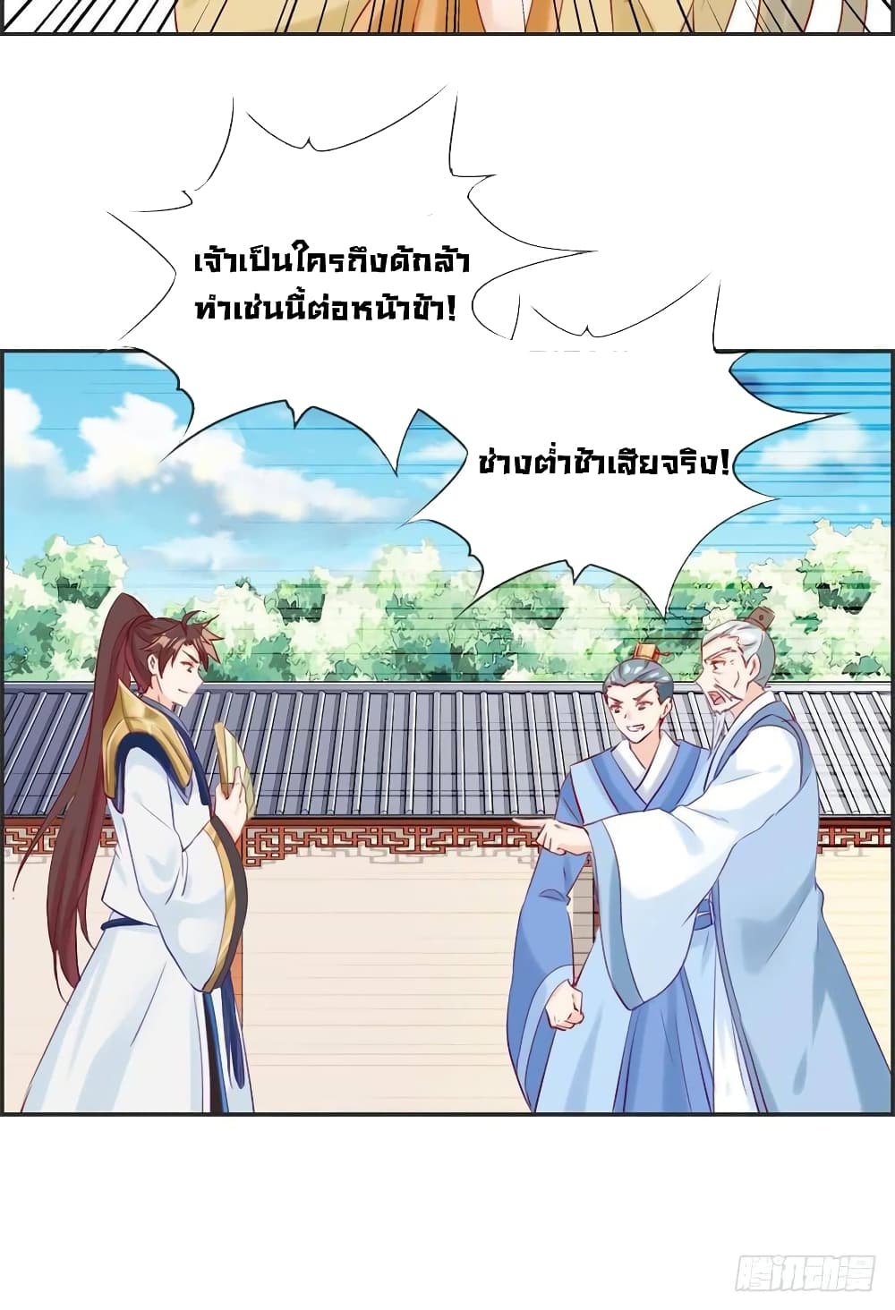 Strongest Friend System 22-22