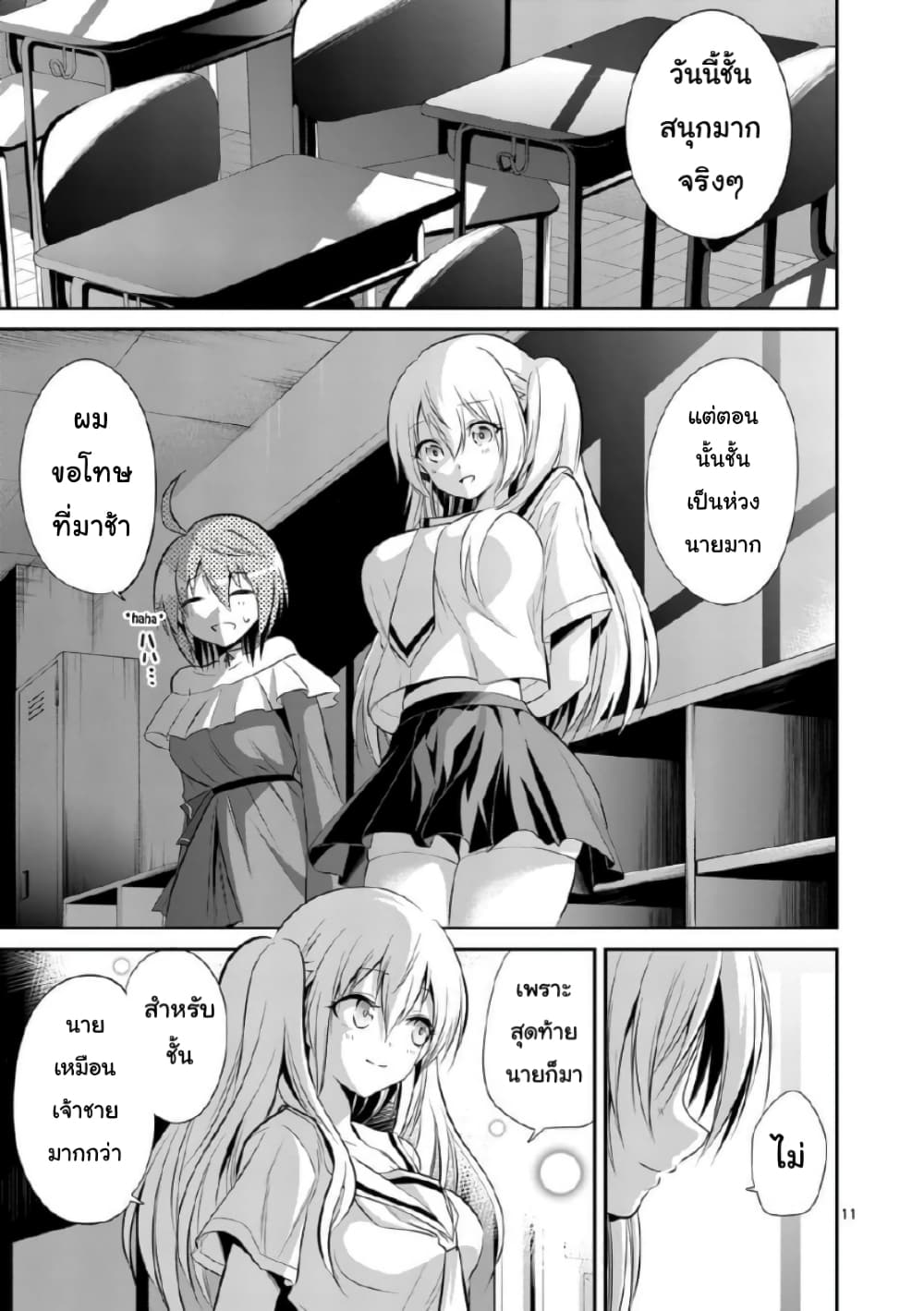 Tensei Pandemic 42-42