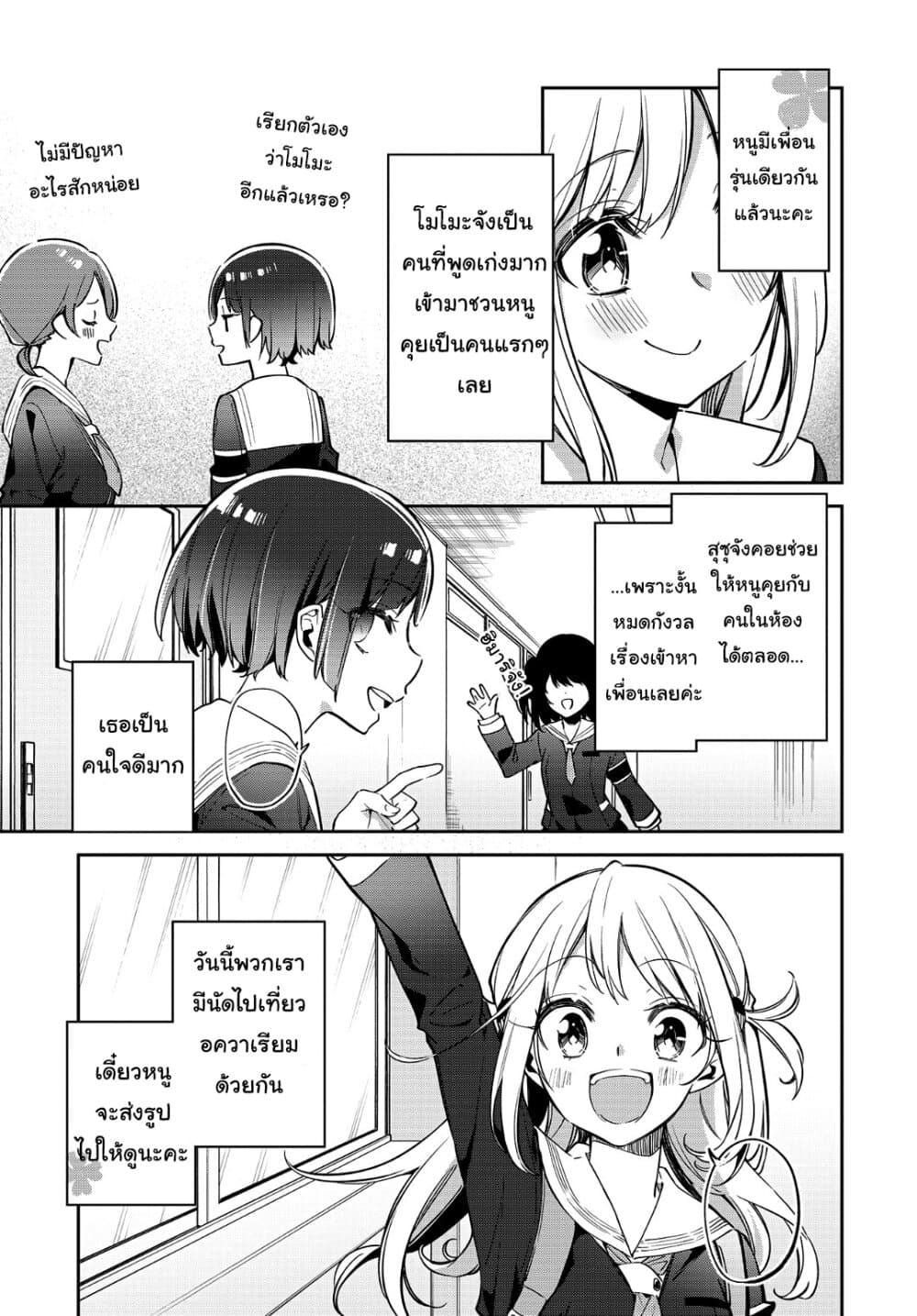 Himari no Mawari 20-รอบๆตัวของฮิมาริ (ตอนจบ)