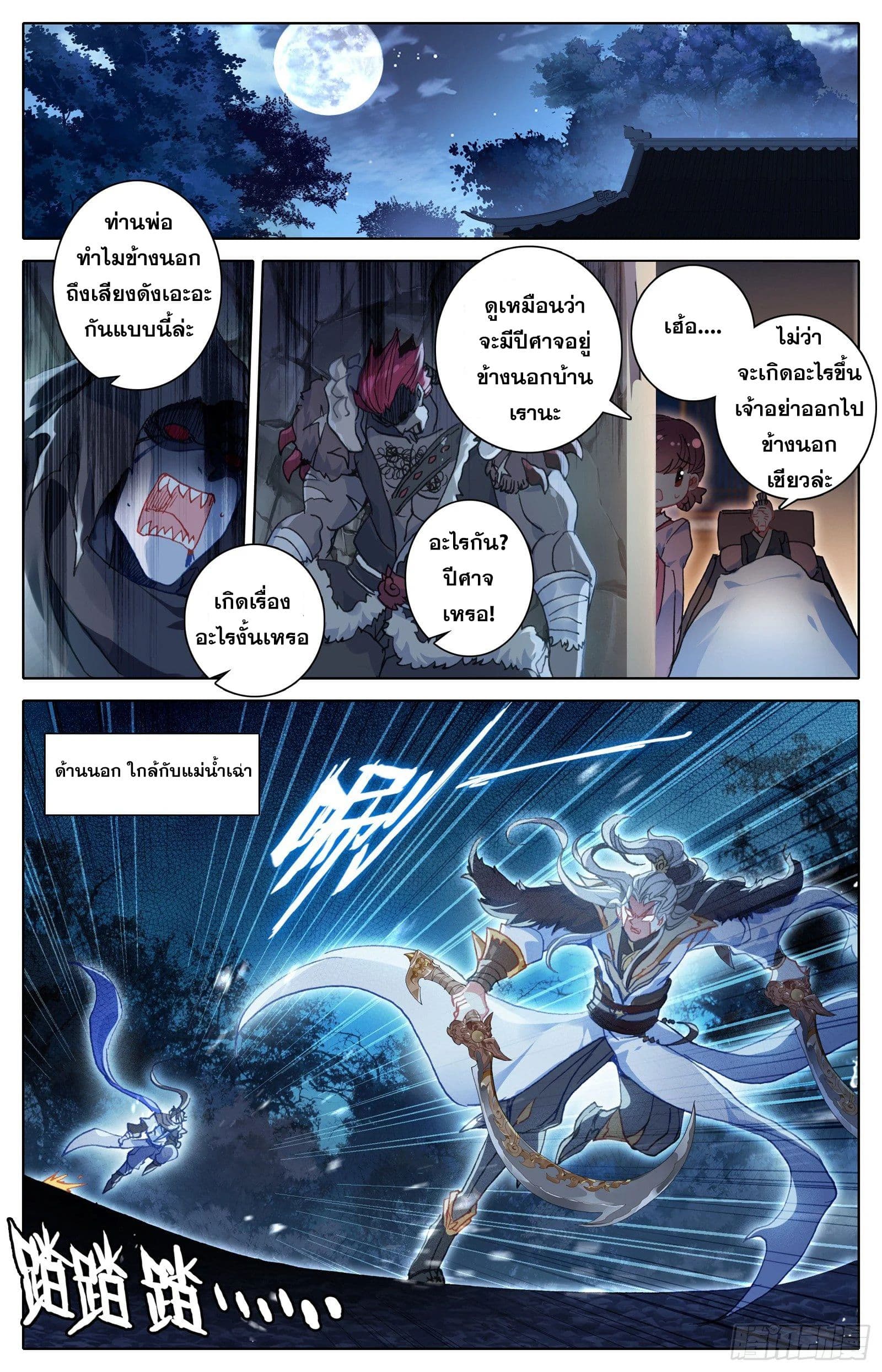 Azure Legacy ปรัมปรามายาสีเงิน 36-36