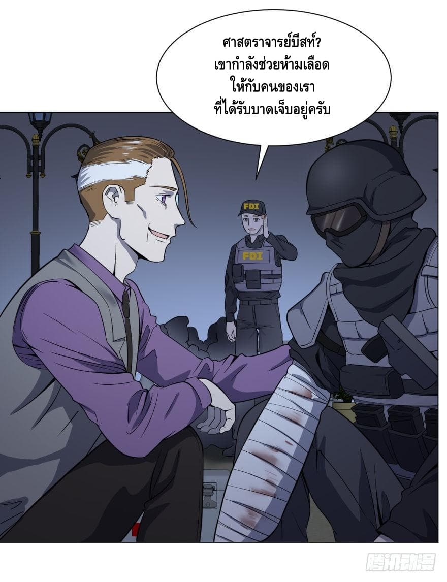 List of Villains 36-36