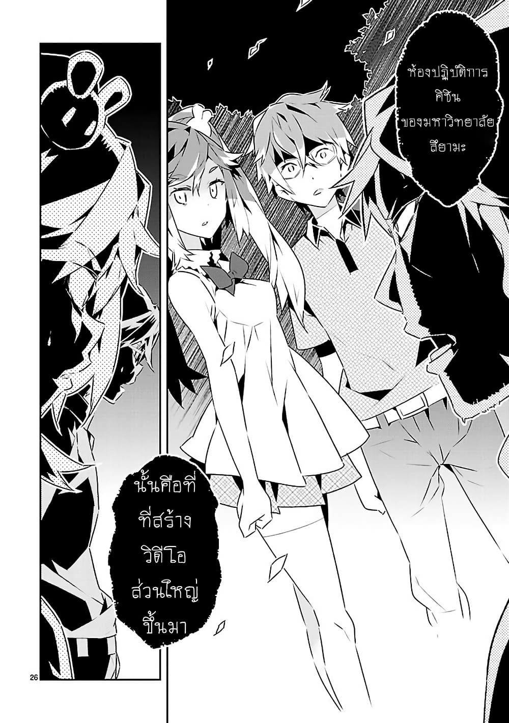 Mousugu Shinu Hito 13-ให้ฉันได้เข้าร่วมกับนายด้วย