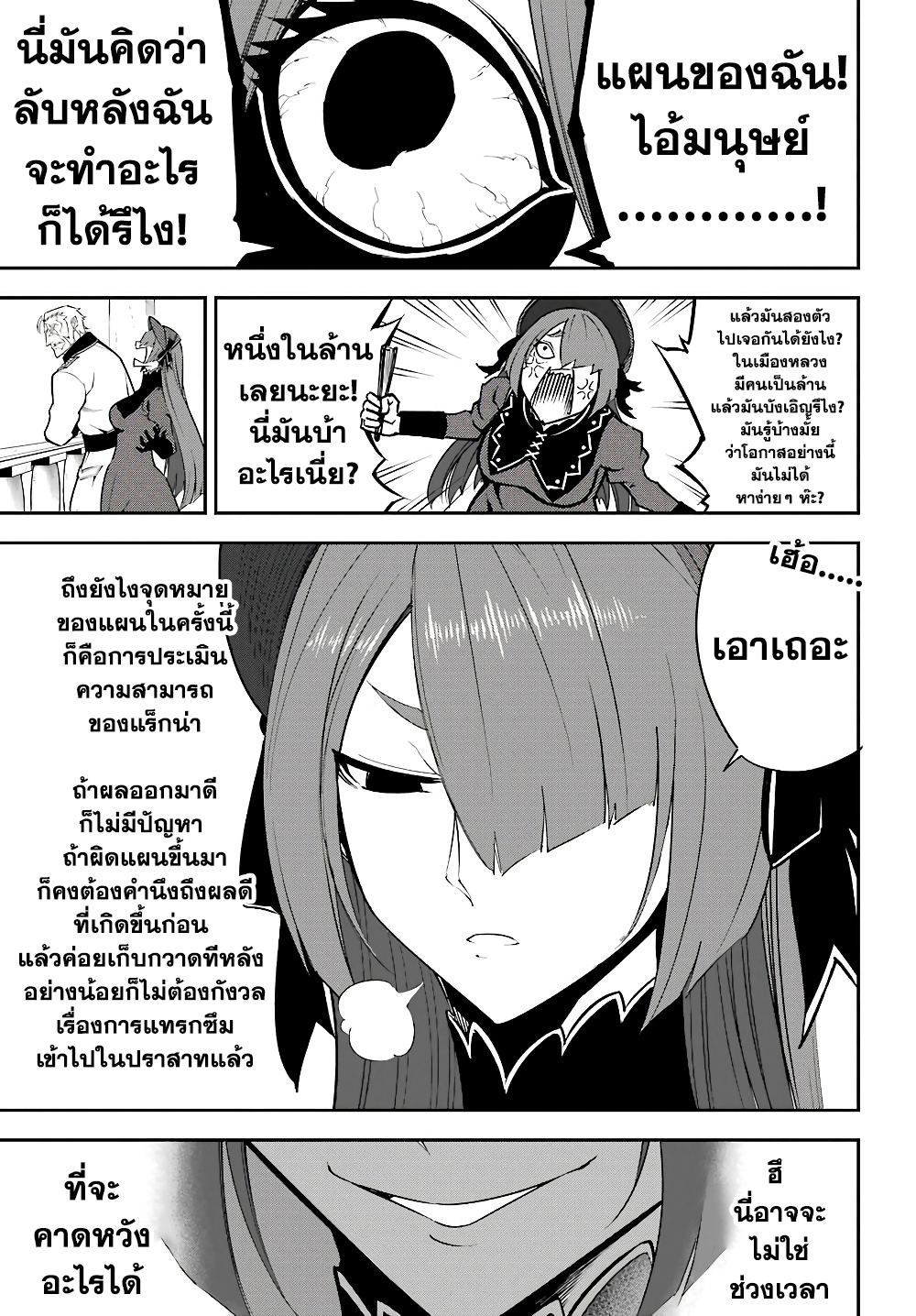 Ragna Crimson 13-ปีกแห่งกาลเวลา