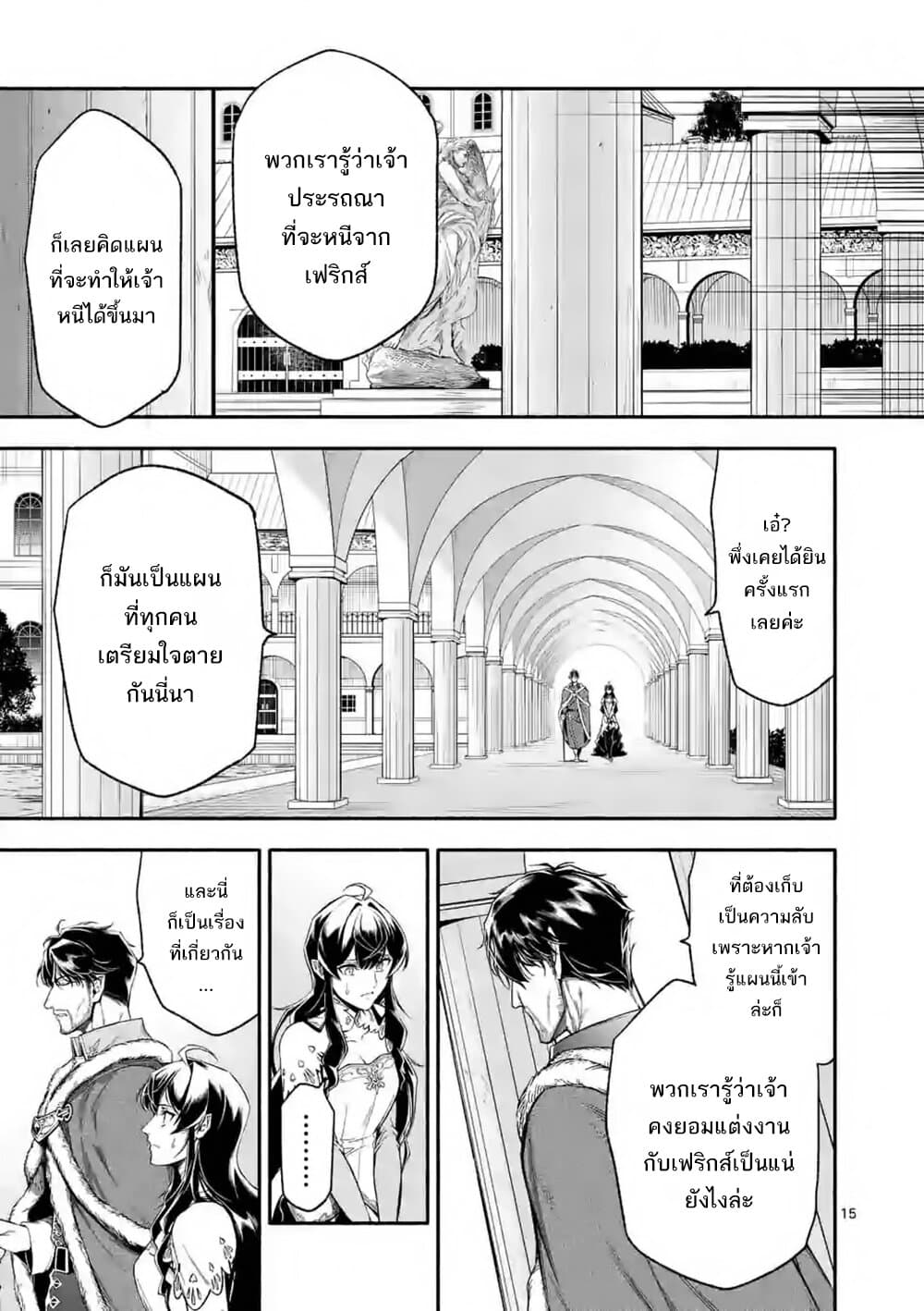 Shi ni Modori, Subete o Sukuu Tame ni Saikyou เอริคเกิดใหม่ 21-21