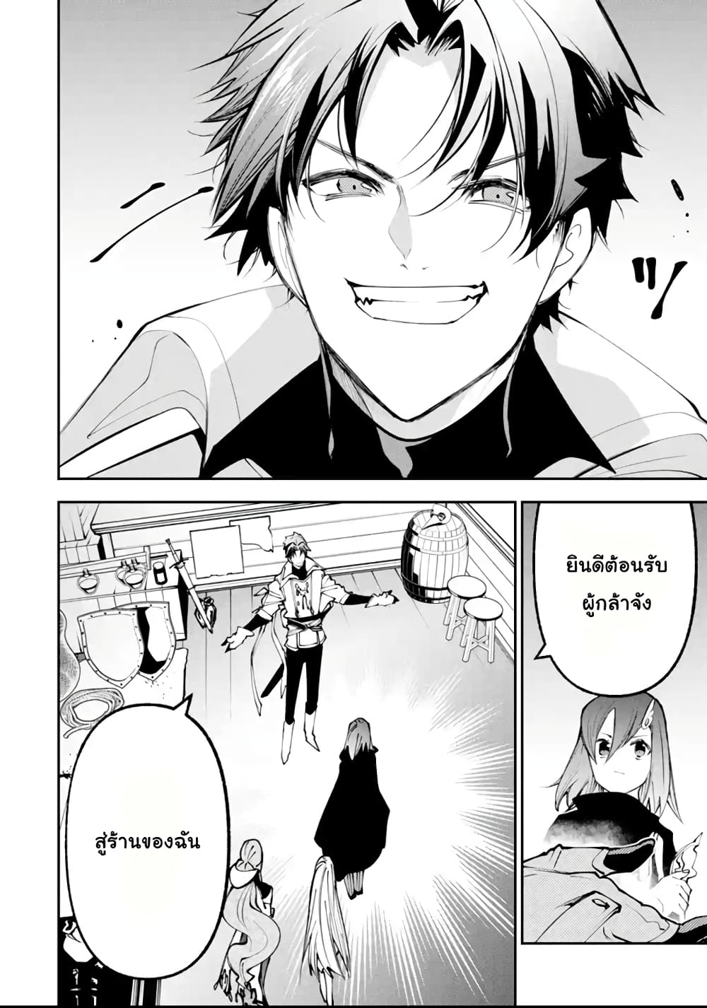 Yuwakashi Yuusha no Fukushuutan 5-ปลายทางการหลบหนี