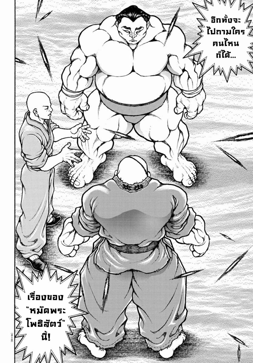 Baki Dou II 60-60