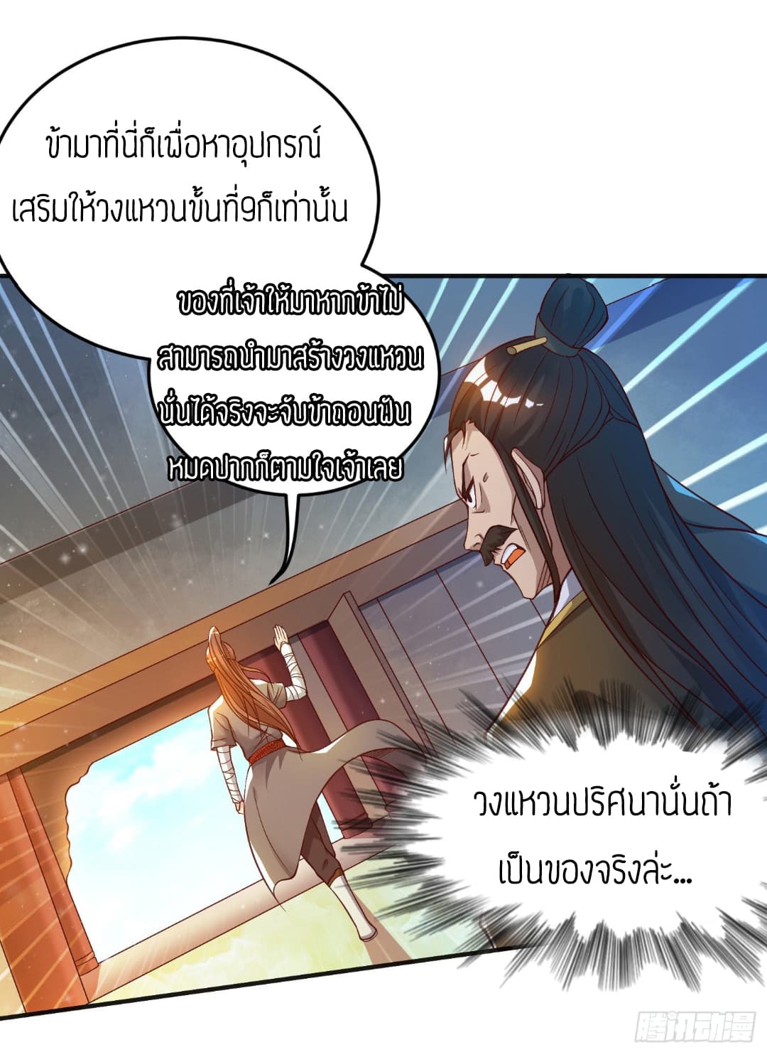 Reversal of God King 9-9