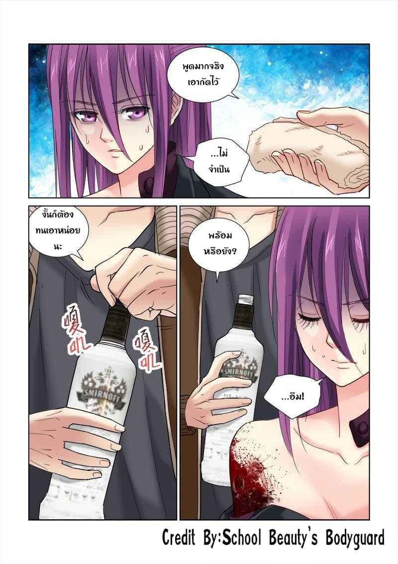 School Beauty's Bodyguard 117-117