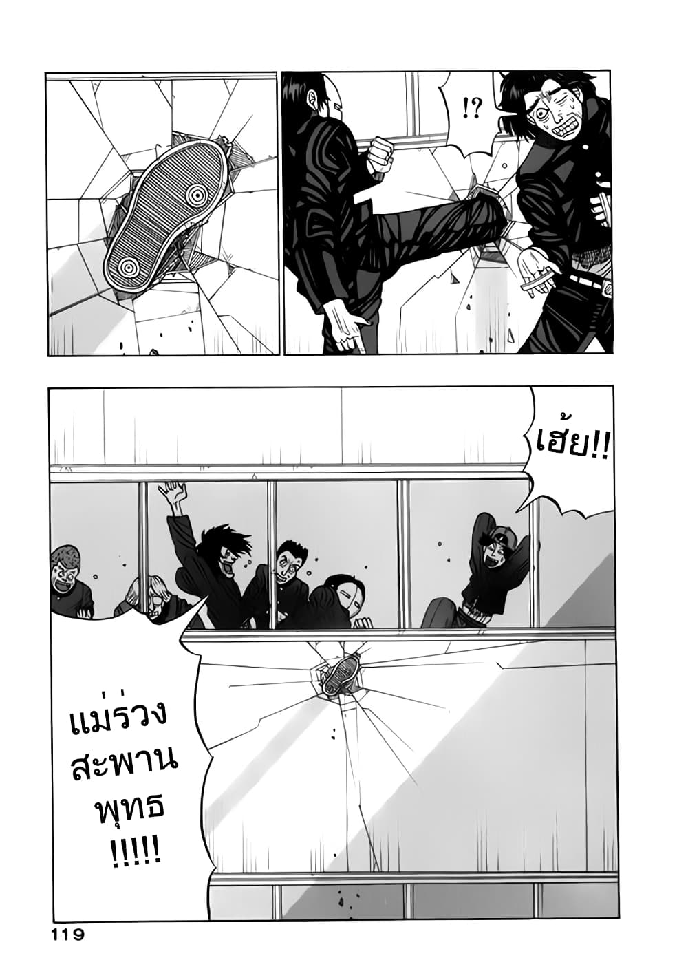 Tanikamen หน้ากากเหล็ก 10-เพื่อเอาชนะทานิ