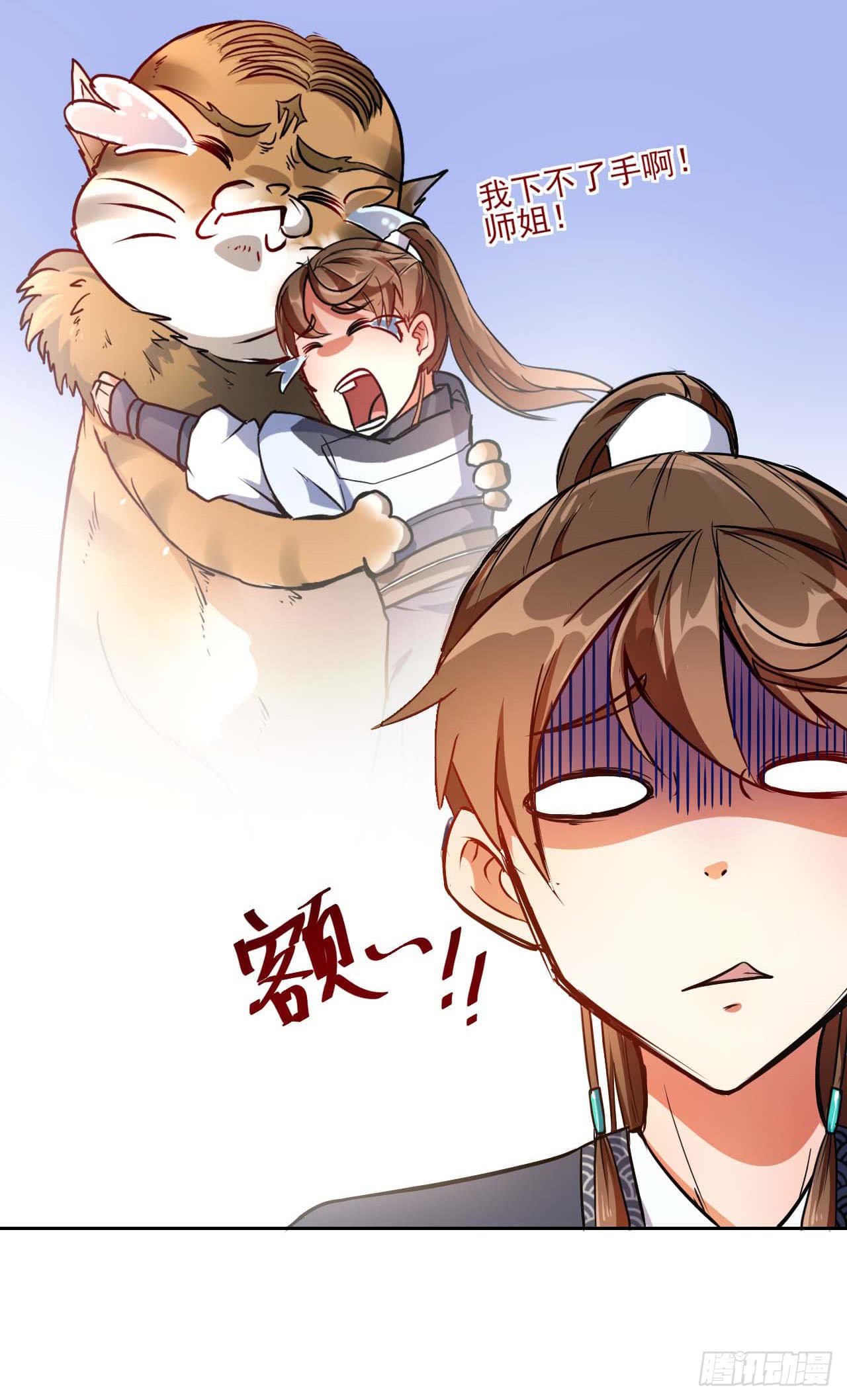The Cultivators Immortal Is My Sister อยู่ดีๆผมก็มีพี่สาวสุดเทพ 13-13