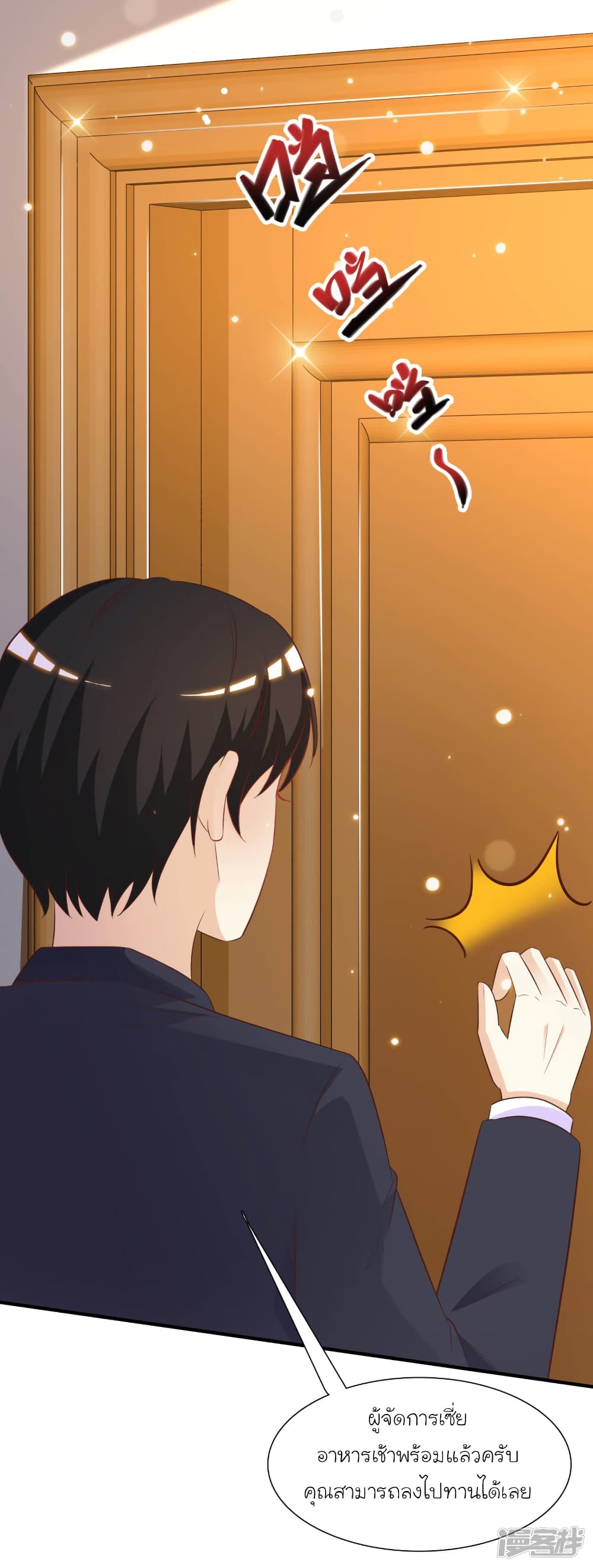 The Strongest Peach Blossom ราชาดอกไม้อมตะ 60-60