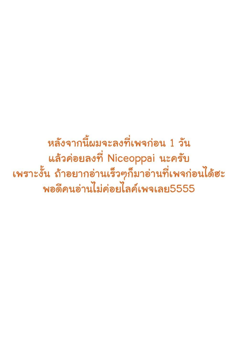 Kanojo no Kagi wo Akeru Houhou 3-งานเลี้ยงต้อนรับน่ะ ไม่ช้าไปหน่อยรึไงยะ?