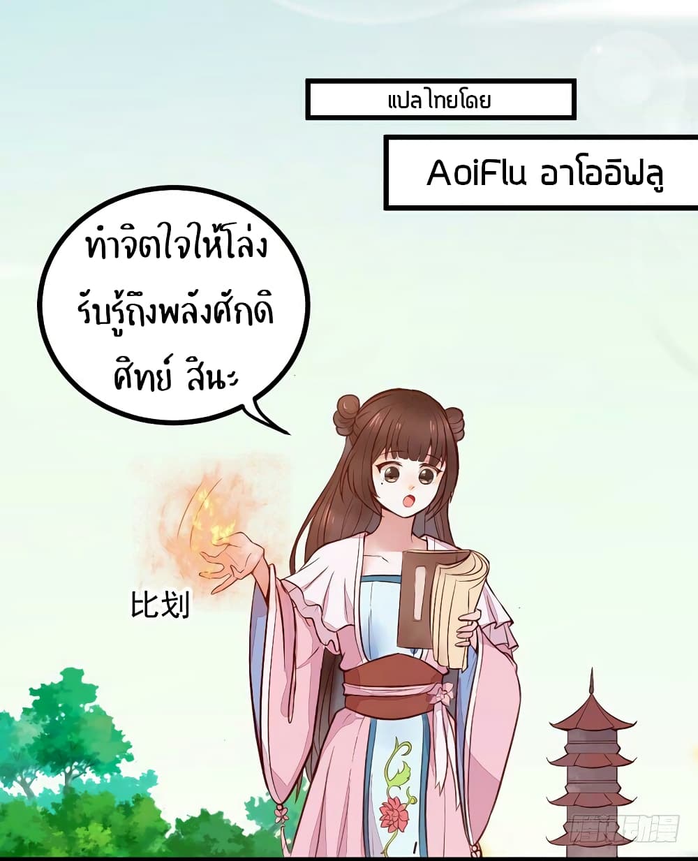 Rebirth Of The Divine Doctor 15-15