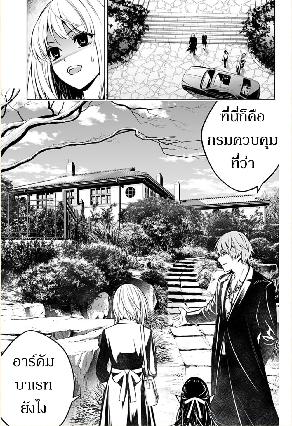 Ghost Girl โลลิป้าล่าผี 3-อาร์คัม บาเรท