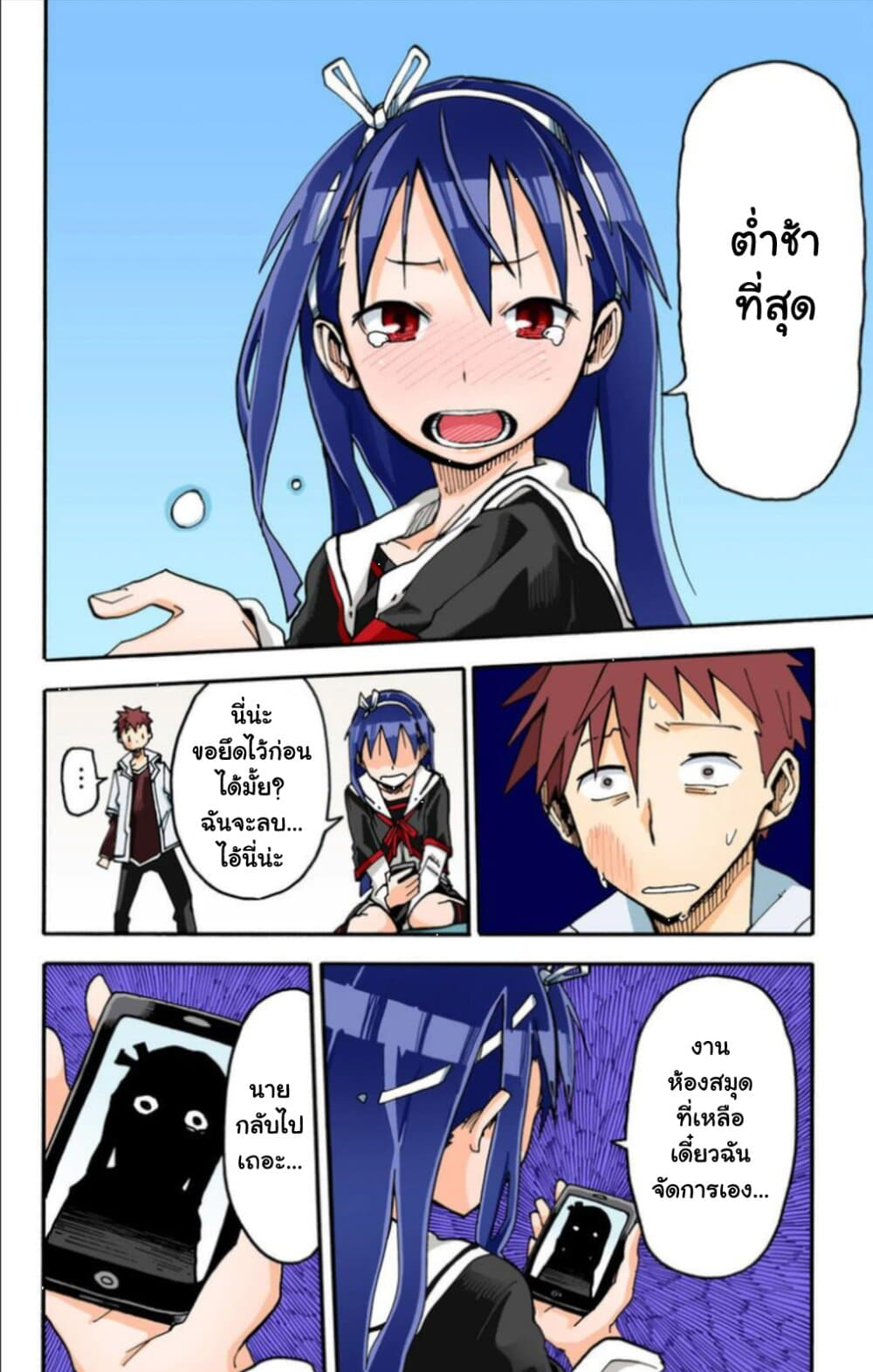 I Shoujo 23-การ์ตูนเรื่องสั้นพิเศษ เคไท โชวโจ