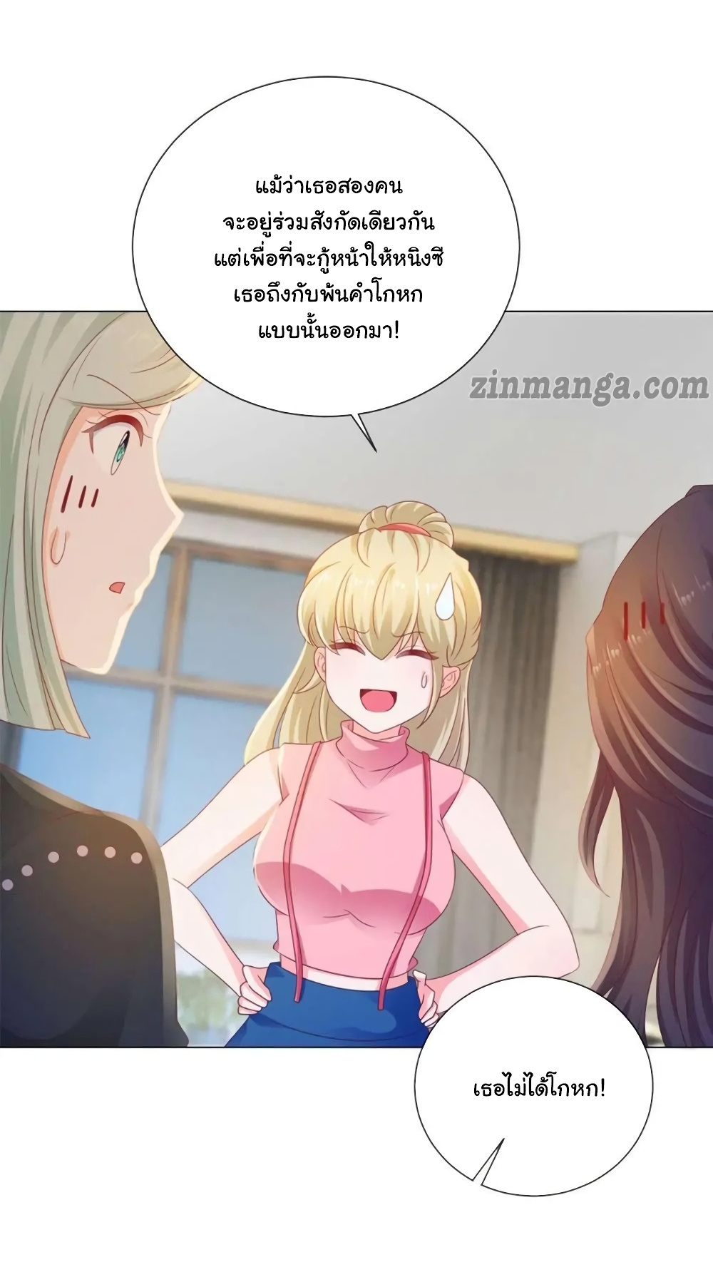 The Lovely Wife And Strange Marriage แผนรักลวงใจ 149-149