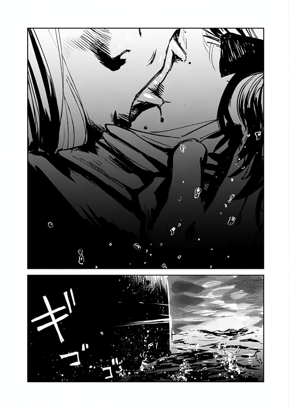 Noah of the Blood Sea เรือสยองปาร์ตี้เลือดสาด 16-การจากลา